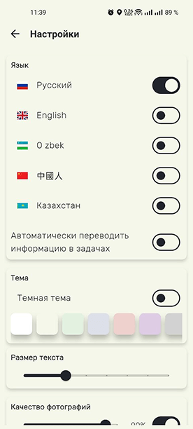  Вход в систему