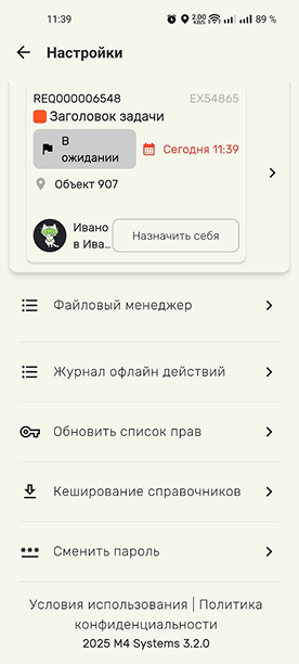  Вход в систему